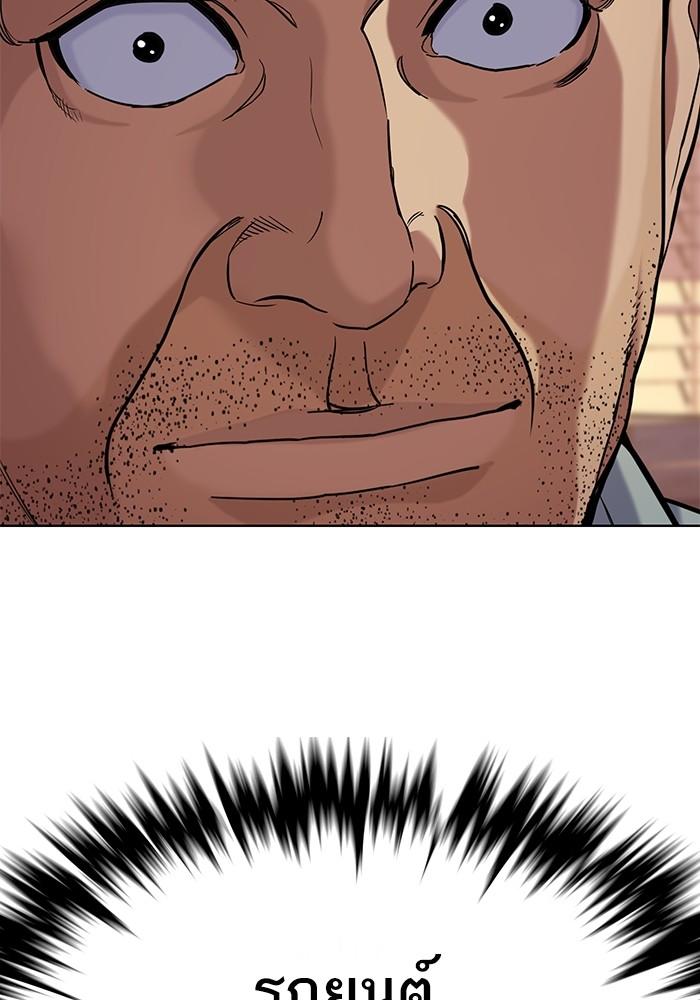 The Chaebeol’s Youngest Son ตอนที่ 60 74