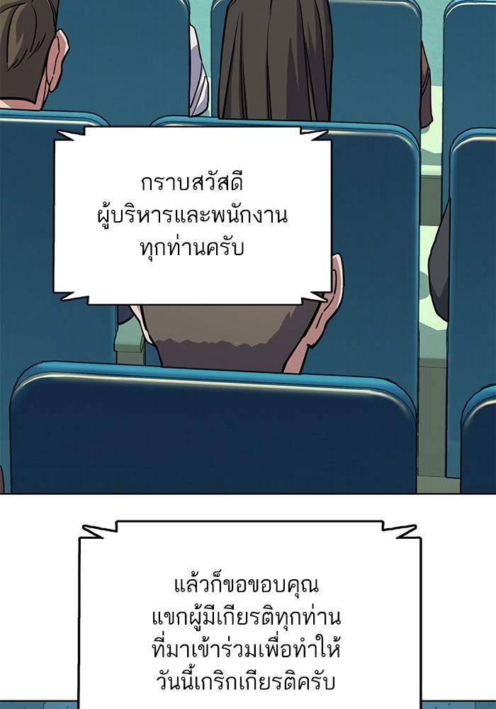 The Chaebeol’s Youngest Son ตอนที่ 58 74