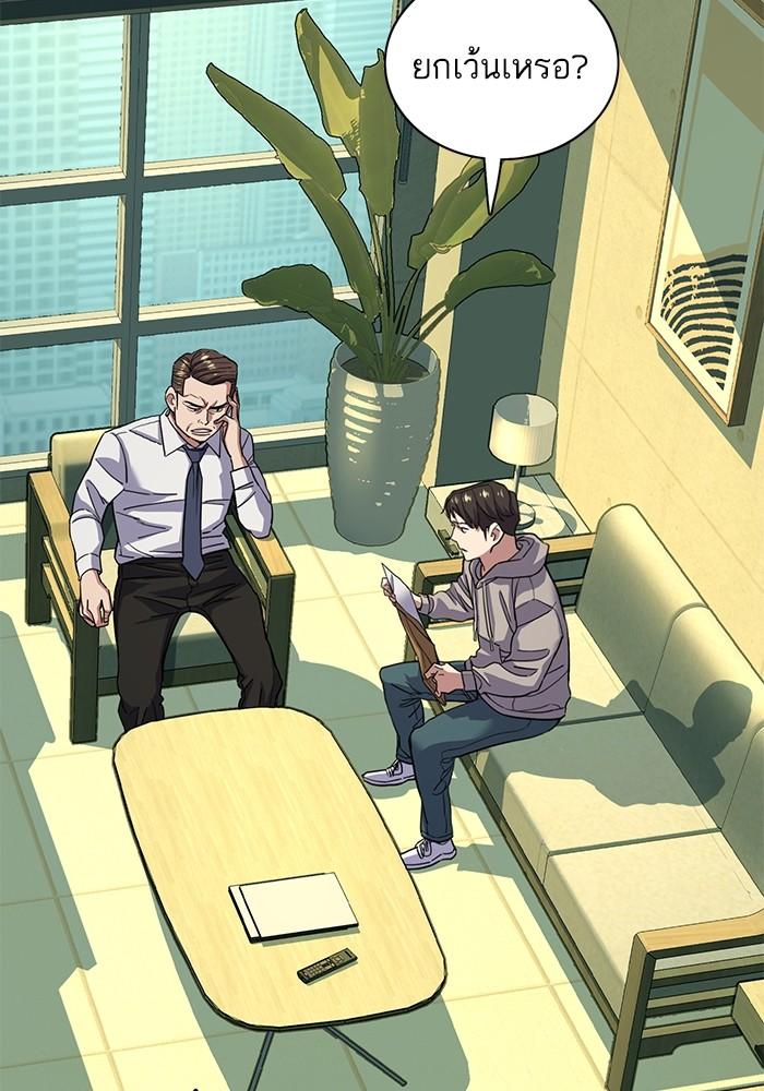 The Chaebeol’s Youngest Son ตอนที่ 61 75