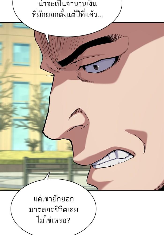 The Chaebeol’s Youngest Son ตอนที่ 55 75