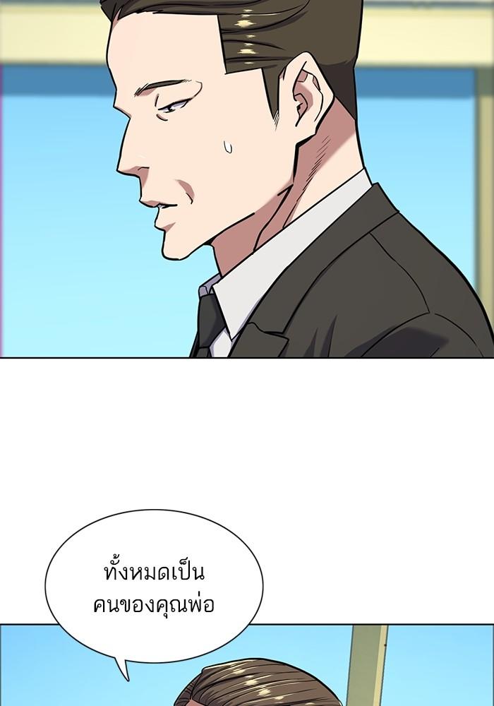The Chaebeol’s Youngest Son ตอนที่ 56 76