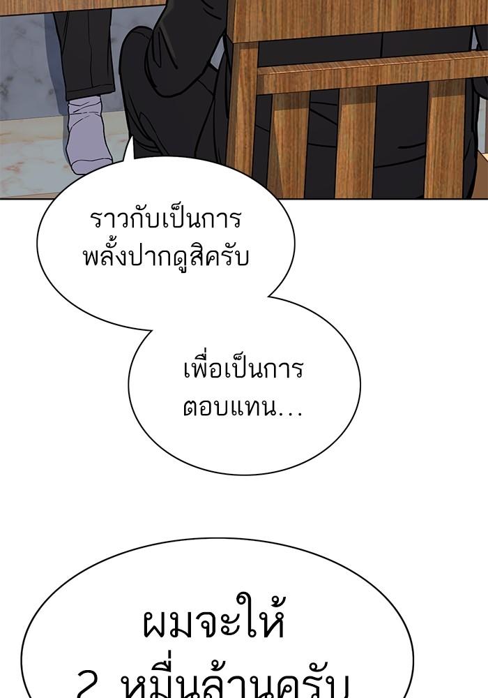 The Chaebeol’s Youngest Son ตอนที่ 62 76