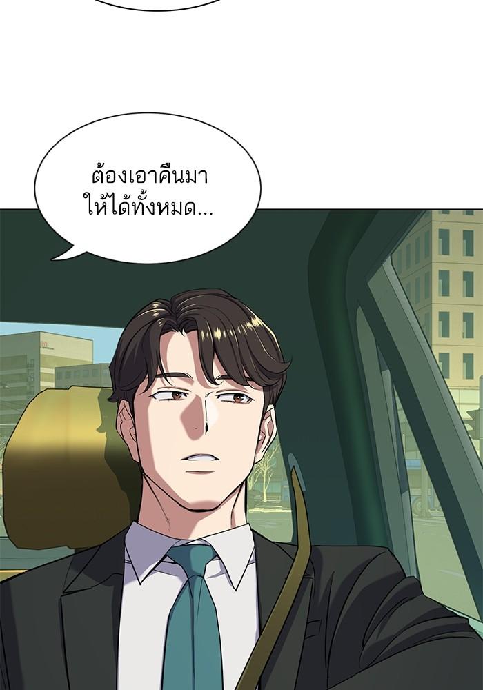 The Chaebeol’s Youngest Son ตอนที่ 55 76
