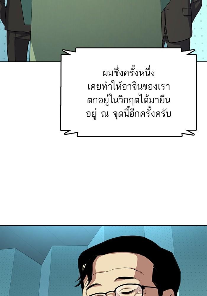 The Chaebeol’s Youngest Son ตอนที่ 58 76