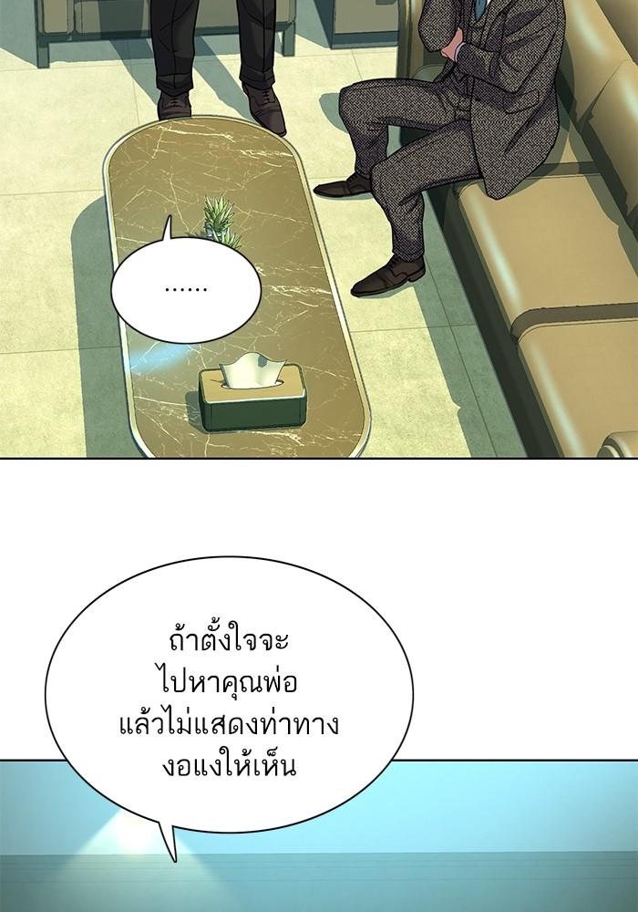 The Chaebeol’s Youngest Son ตอนที่ 57 76