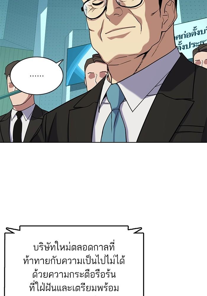 The Chaebeol’s Youngest Son ตอนที่ 58 77