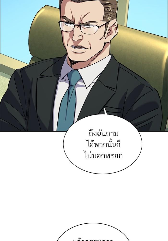 The Chaebeol’s Youngest Son ตอนที่ 56 77