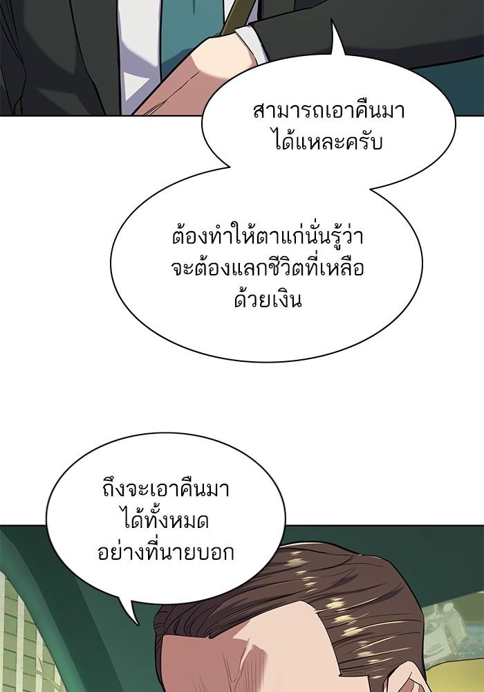 The Chaebeol’s Youngest Son ตอนที่ 55 77