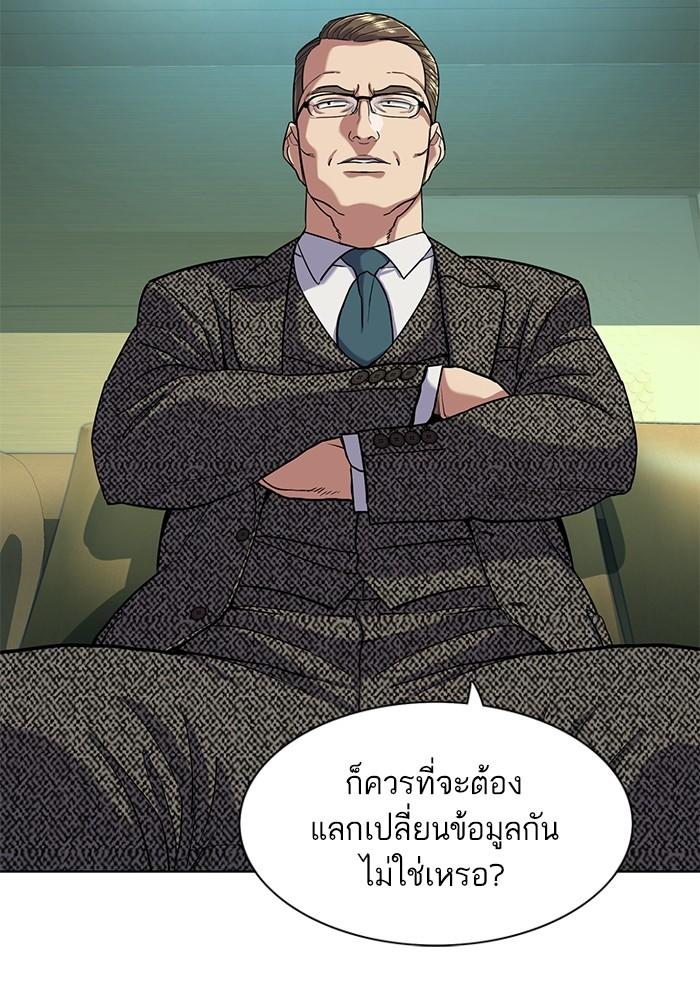 The Chaebeol’s Youngest Son ตอนที่ 57 77
