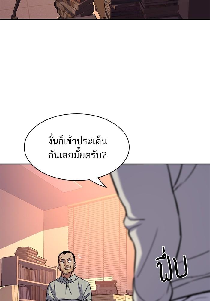 The Chaebeol’s Youngest Son ตอนที่ 60 77