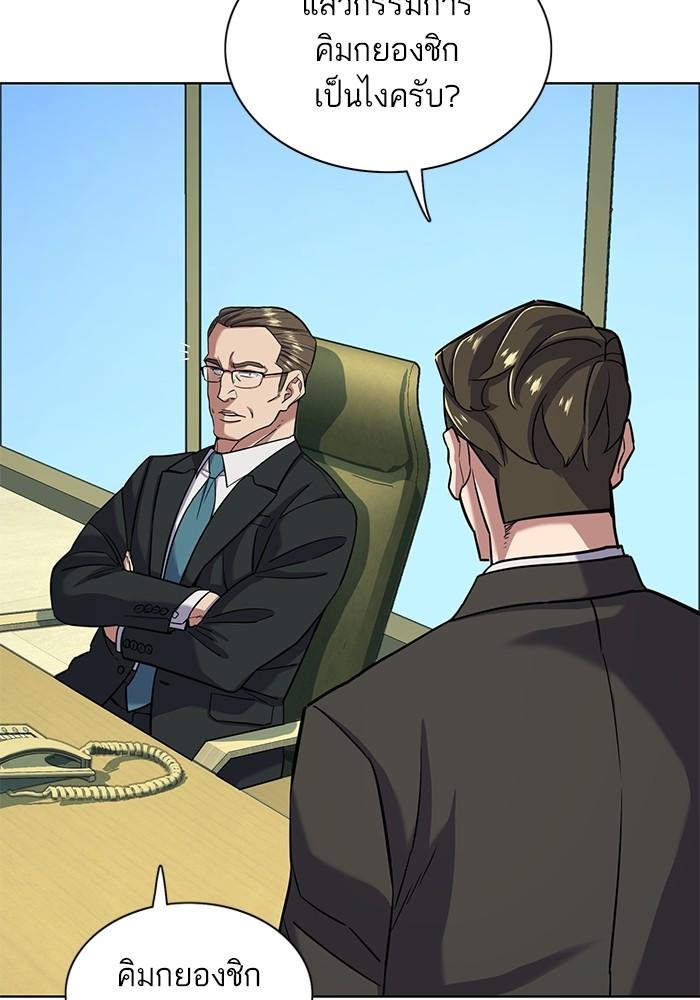 The Chaebeol’s Youngest Son ตอนที่ 56 78