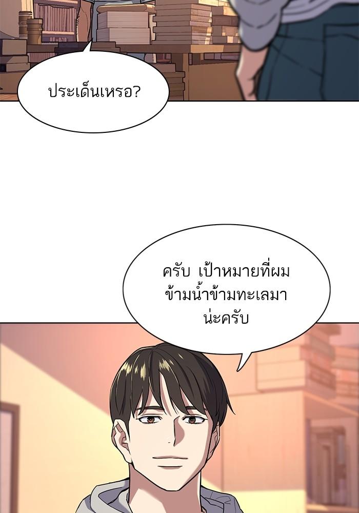 The Chaebeol’s Youngest Son ตอนที่ 60 78