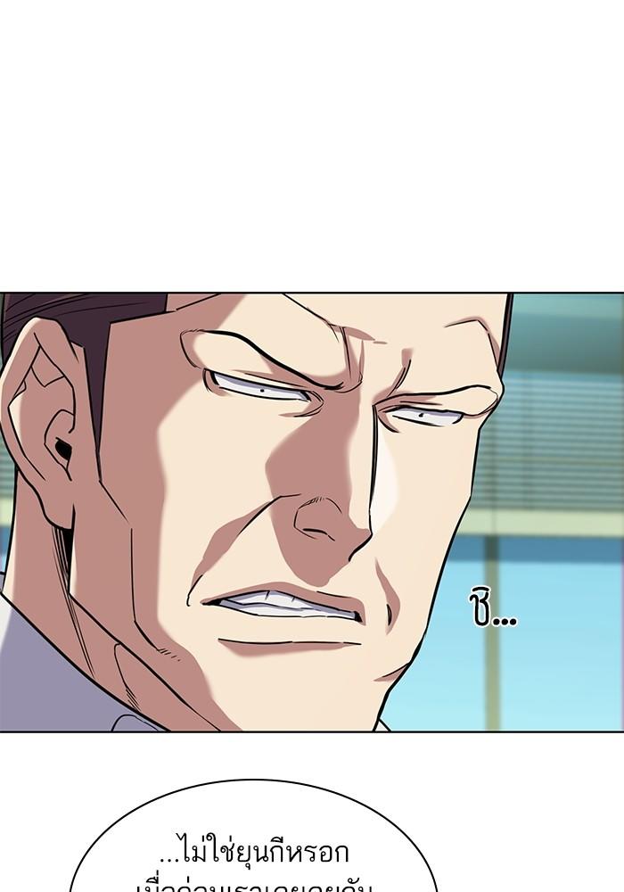 The Chaebeol’s Youngest Son ตอนที่ 57 78