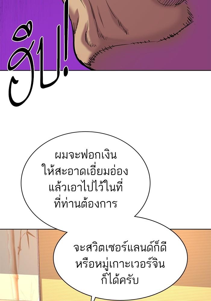 The Chaebeol’s Youngest Son ตอนที่ 62 79