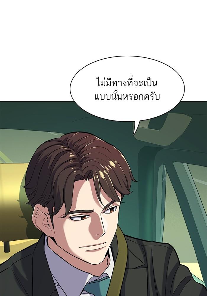 The Chaebeol’s Youngest Son ตอนที่ 55 79