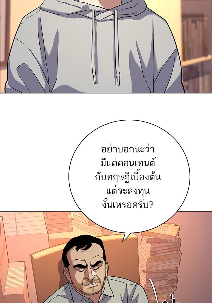 The Chaebeol’s Youngest Son ตอนที่ 60 79