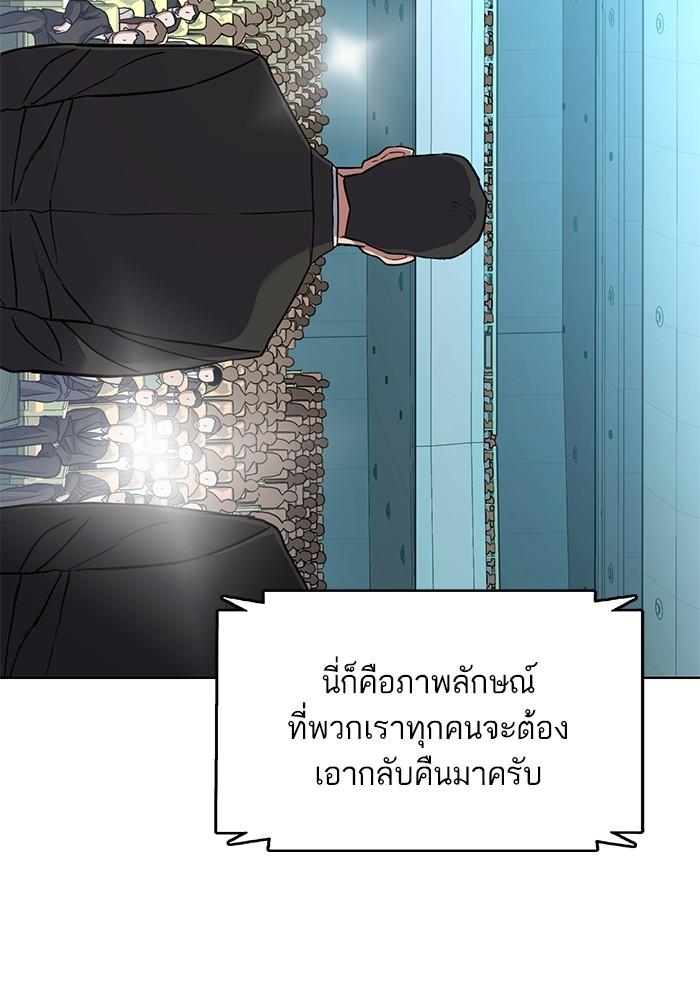 The Chaebeol’s Youngest Son ตอนที่ 58 79