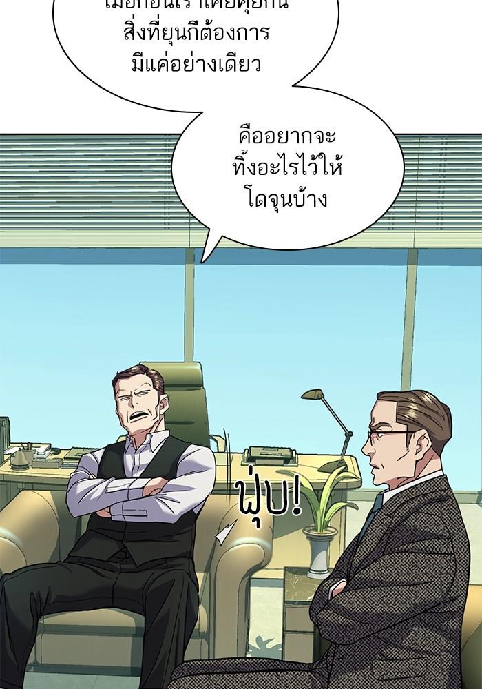 The Chaebeol’s Youngest Son ตอนที่ 57 79