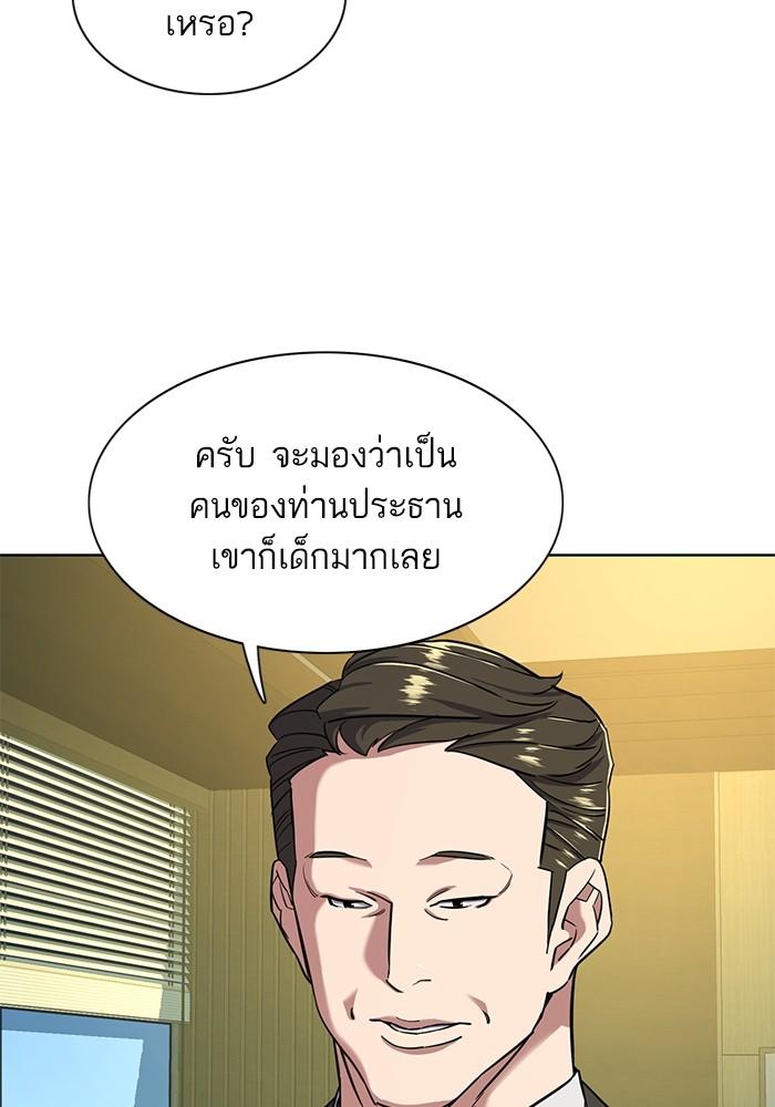 The Chaebeol’s Youngest Son ตอนที่ 56 79