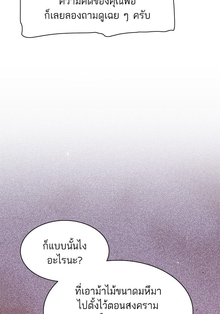 The Chaebeol’s Youngest Son ตอนที่ 58 7