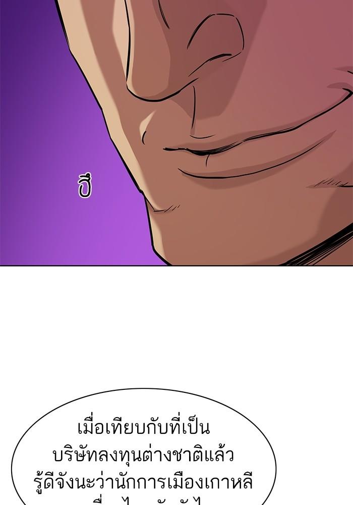 The Chaebeol’s Youngest Son ตอนที่ 62 7