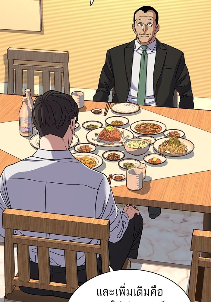 The Chaebeol’s Youngest Son ตอนที่ 62 80