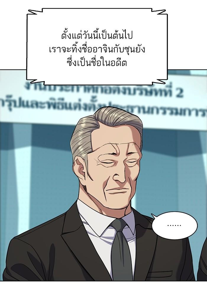 The Chaebeol’s Youngest Son ตอนที่ 58 80
