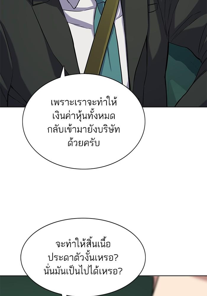 The Chaebeol’s Youngest Son ตอนที่ 55 80