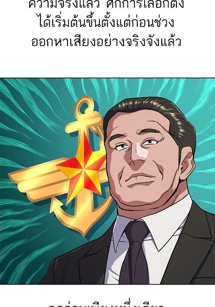 The Chaebeol’s Youngest Son ตอนที่ 61 80