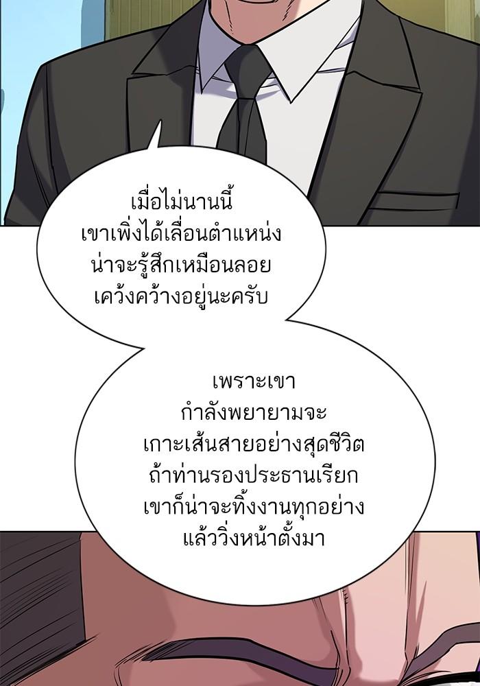 The Chaebeol’s Youngest Son ตอนที่ 56 80