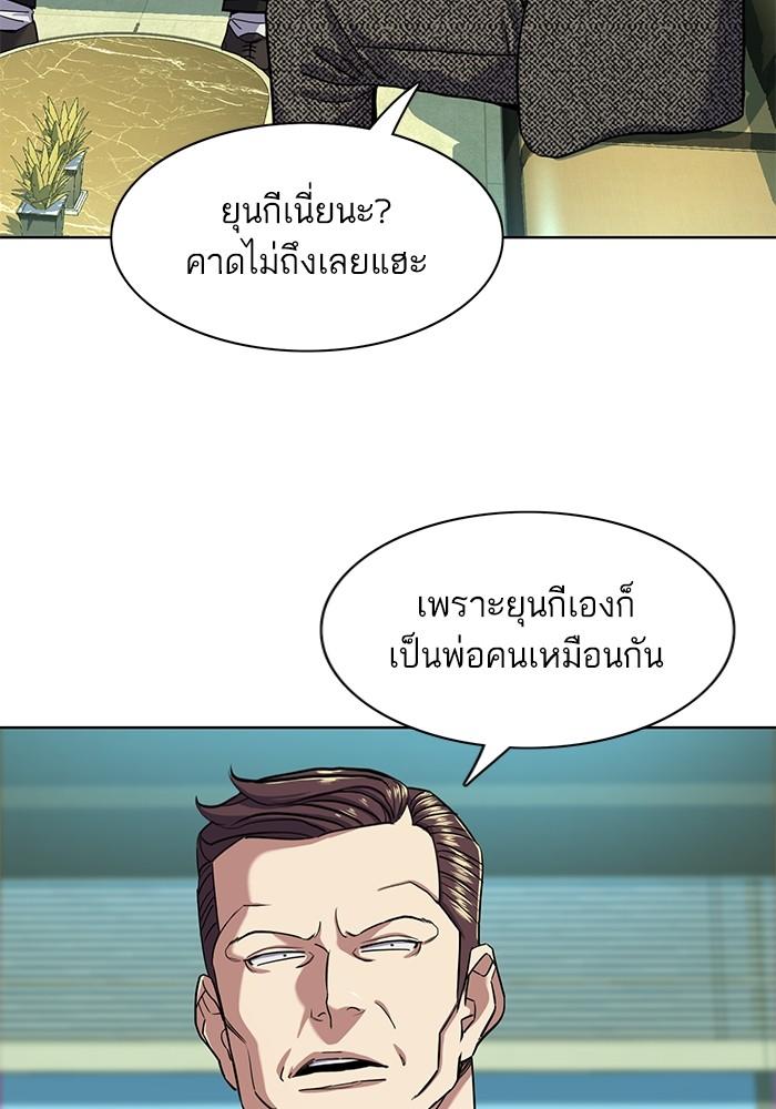 The Chaebeol’s Youngest Son ตอนที่ 57 80