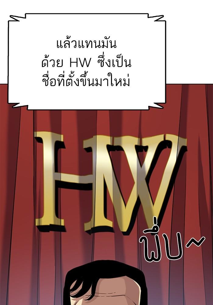 The Chaebeol’s Youngest Son ตอนที่ 58 81