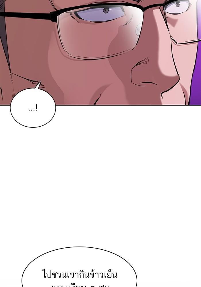 The Chaebeol’s Youngest Son ตอนที่ 56 81