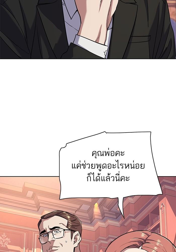 The Chaebeol’s Youngest Son ตอนที่ 61 8