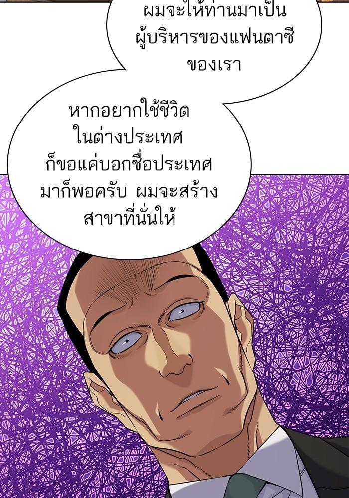 The Chaebeol’s Youngest Son ตอนที่ 62 81