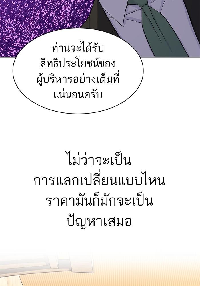 The Chaebeol’s Youngest Son ตอนที่ 62 82