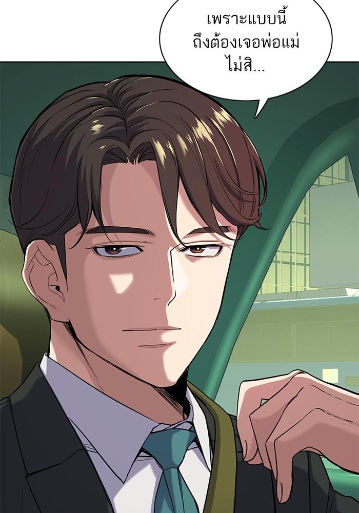 The Chaebeol’s Youngest Son ตอนที่ 55 82