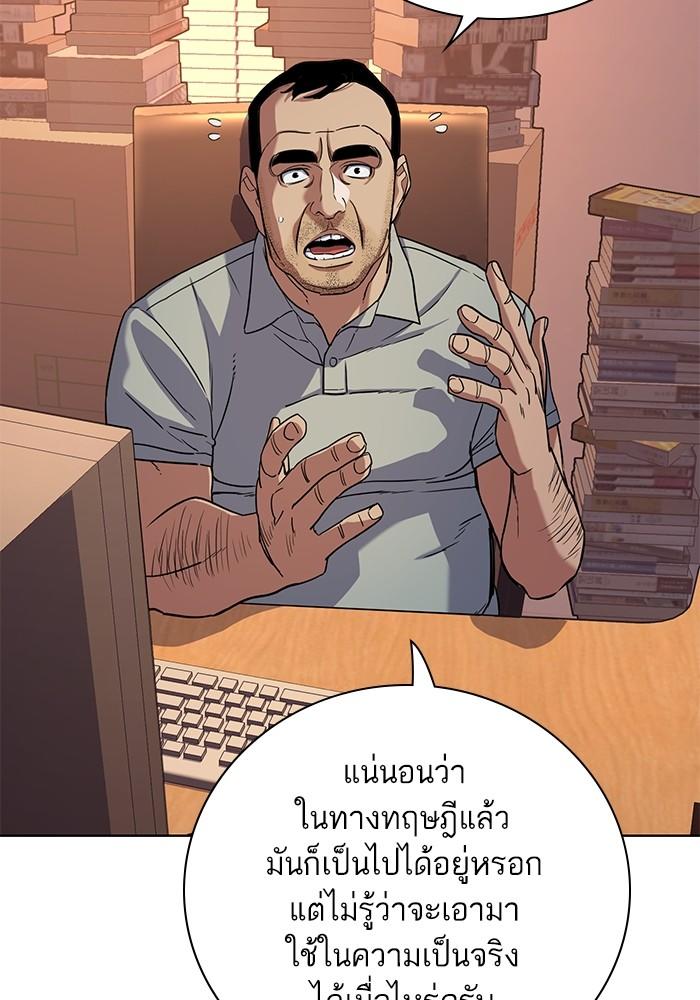 The Chaebeol’s Youngest Son ตอนที่ 60 83