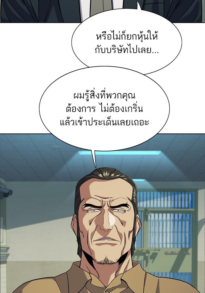 The Chaebeol’s Youngest Son ตอนที่ 59 83