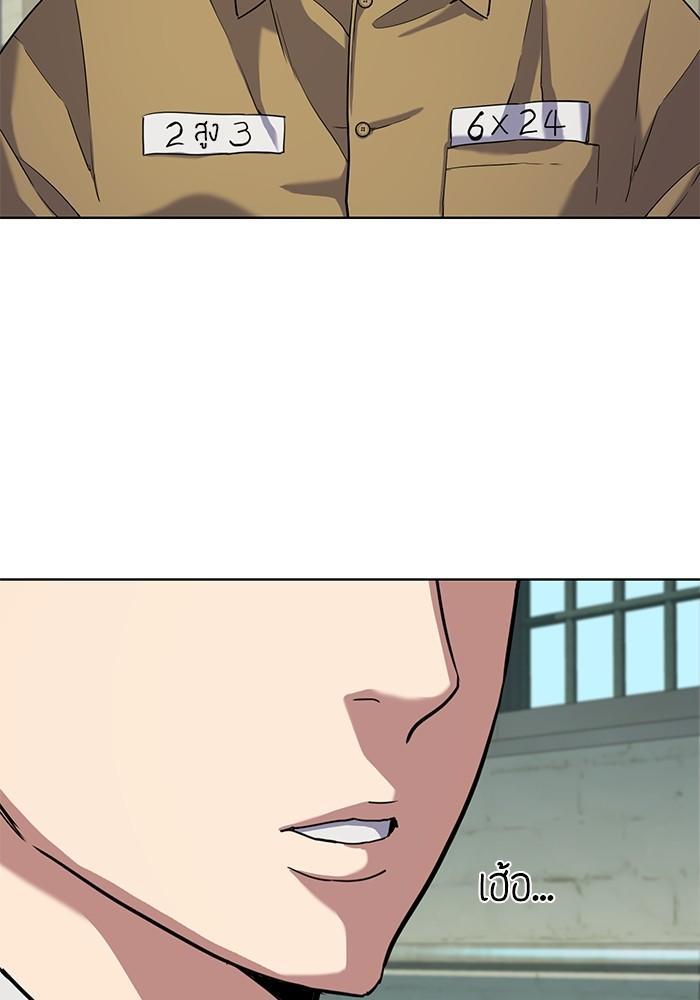 The Chaebeol’s Youngest Son ตอนที่ 59 84