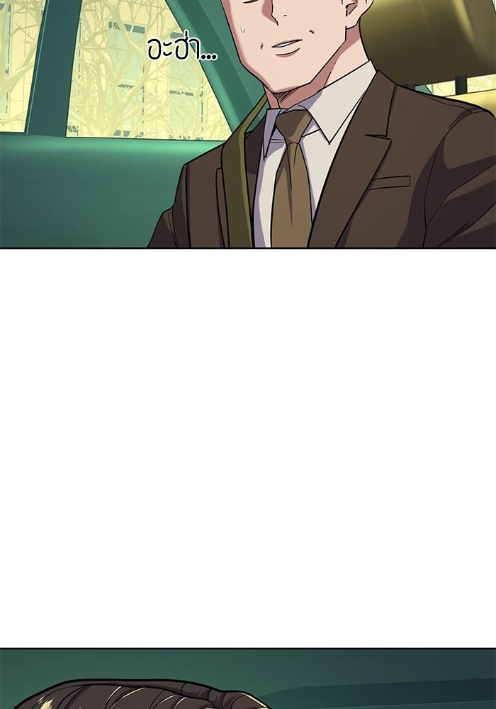 The Chaebeol’s Youngest Son ตอนที่ 55 84