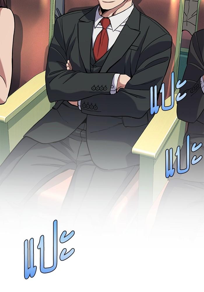 The Chaebeol’s Youngest Son ตอนที่ 58 84