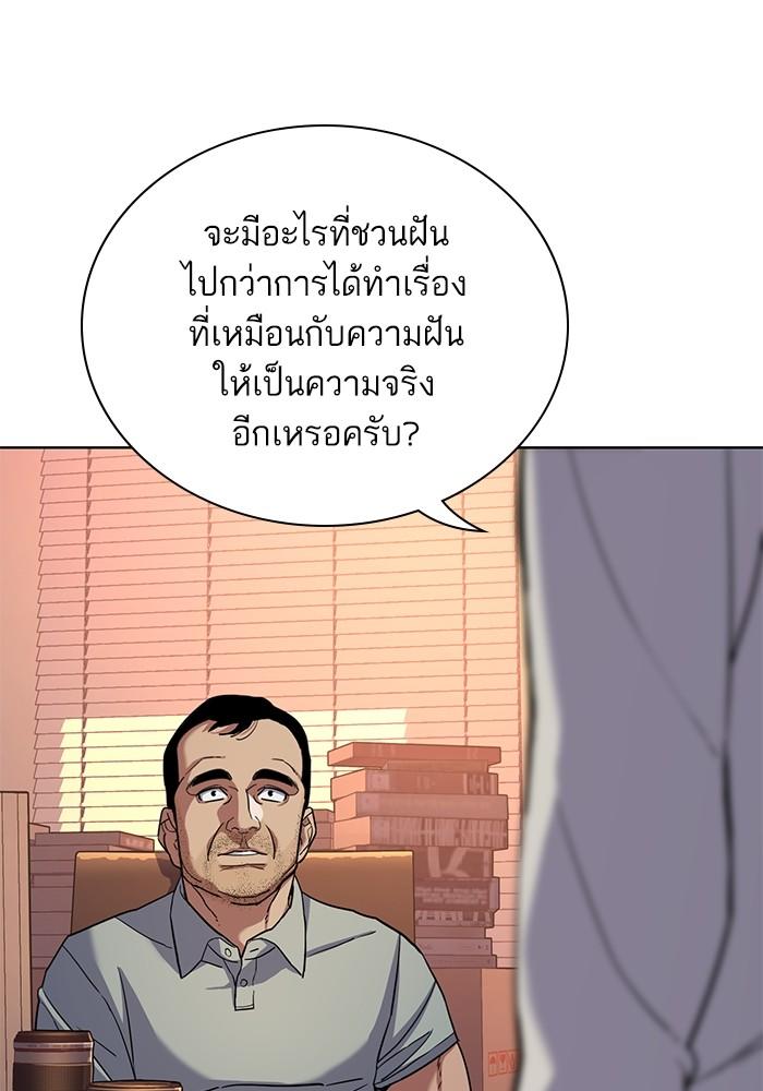 The Chaebeol’s Youngest Son ตอนที่ 60 85
