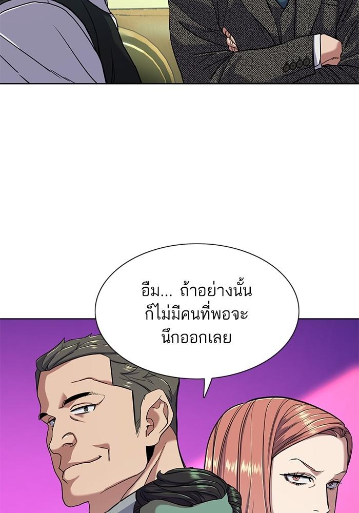 The Chaebeol’s Youngest Son ตอนที่ 57 85