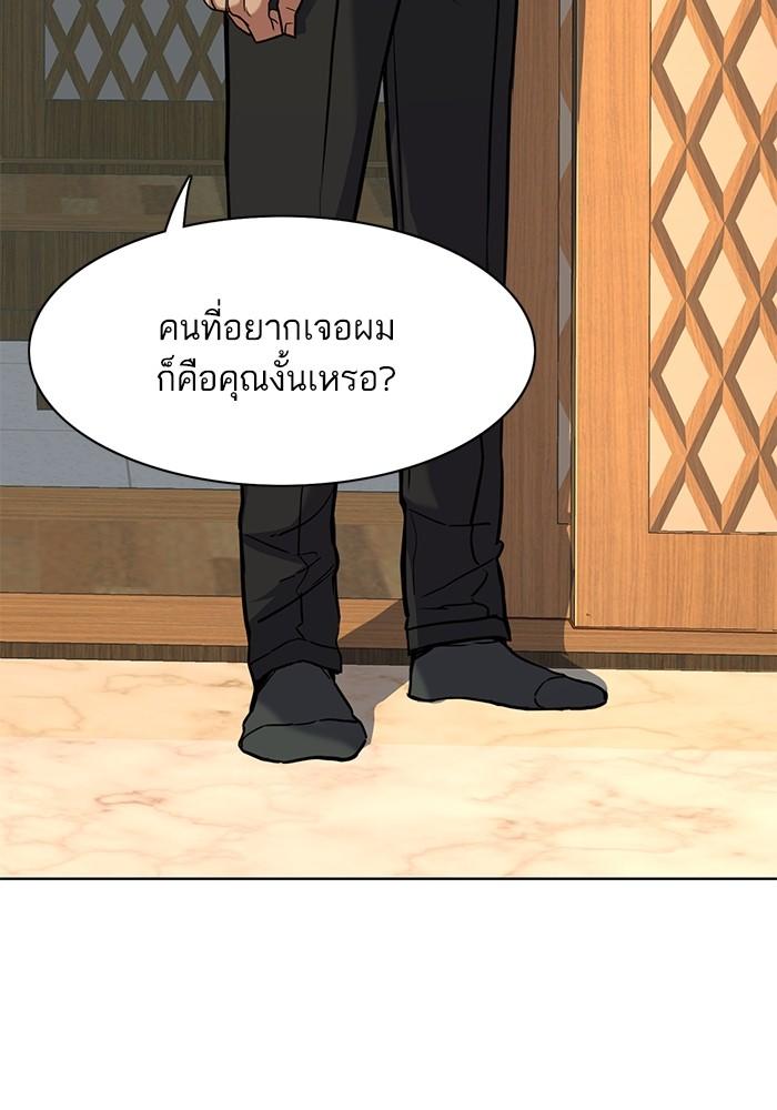 The Chaebeol’s Youngest Son ตอนที่ 61 85