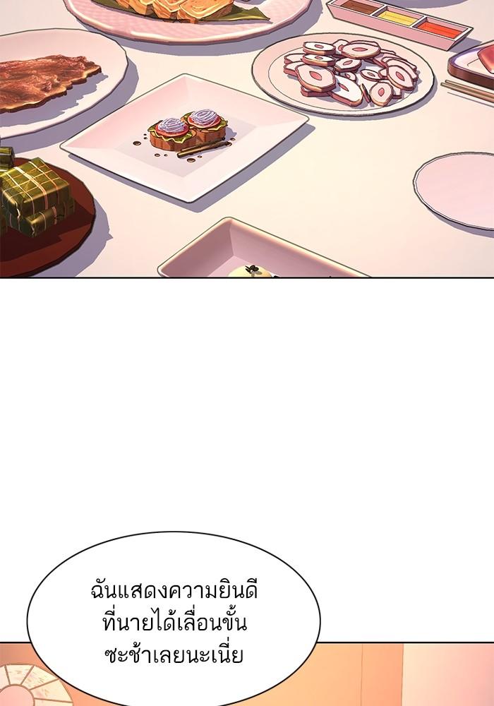 The Chaebeol’s Youngest Son ตอนที่ 56 85