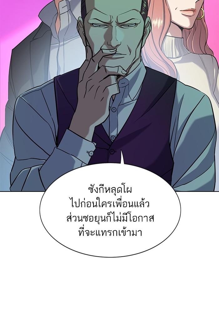 The Chaebeol’s Youngest Son ตอนที่ 57 86