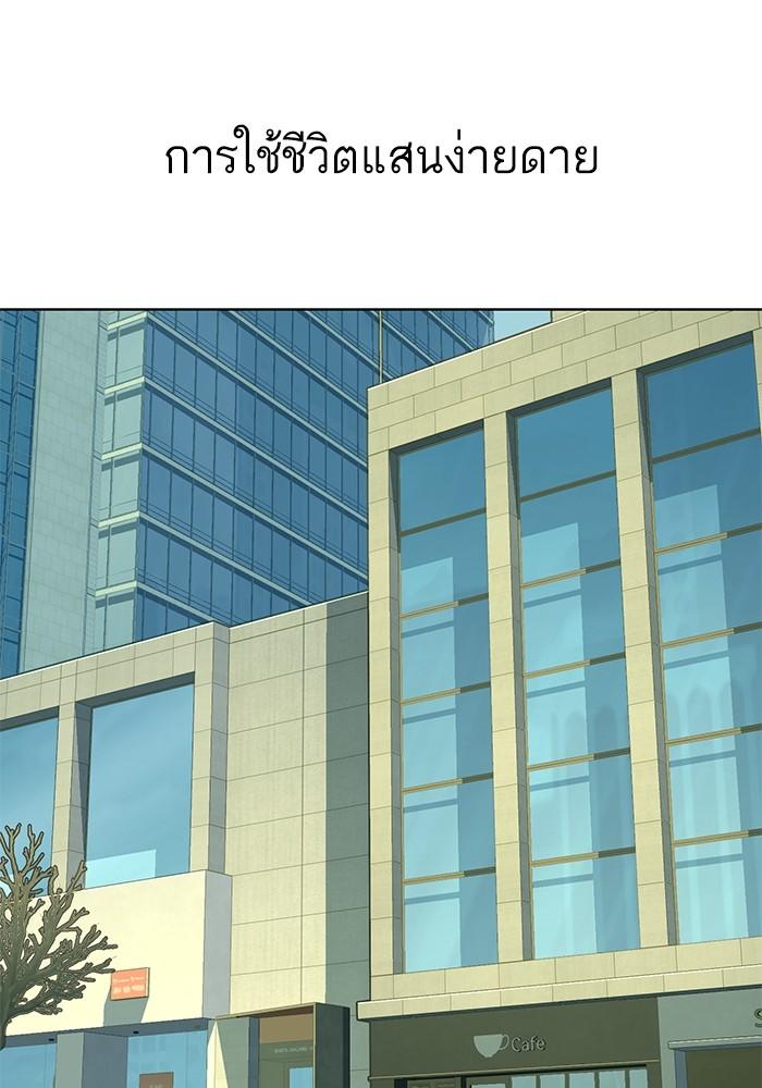 The Chaebeol’s Youngest Son ตอนที่ 55 86