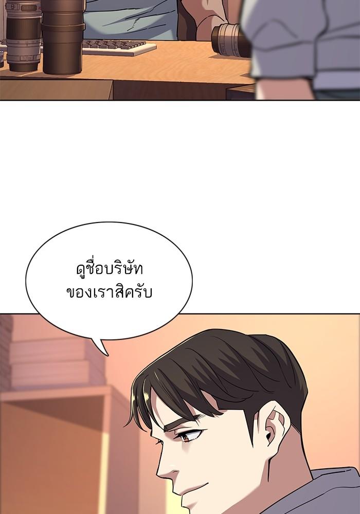 The Chaebeol’s Youngest Son ตอนที่ 60 86