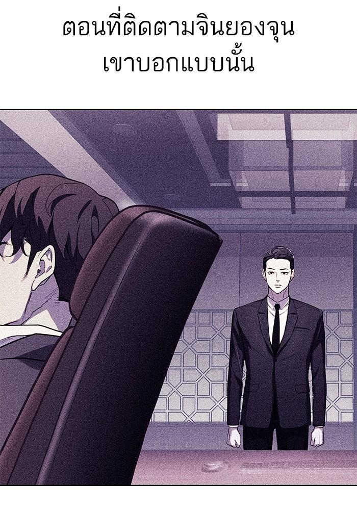 The Chaebeol’s Youngest Son ตอนที่ 62 86